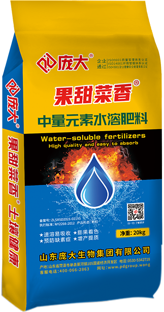 Water soluble fertilizer